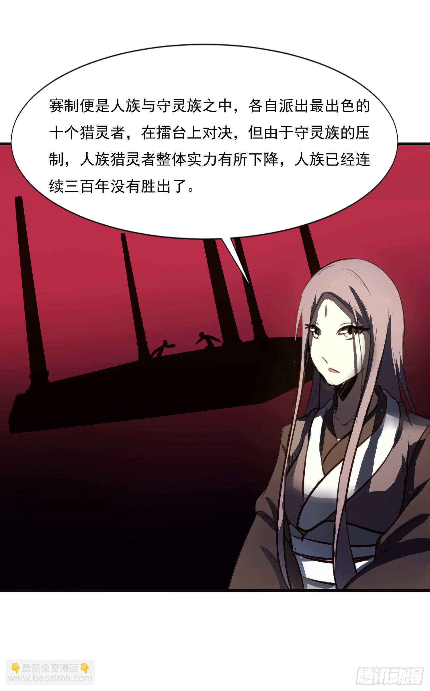 《夜魂》第八话-首领 第46页