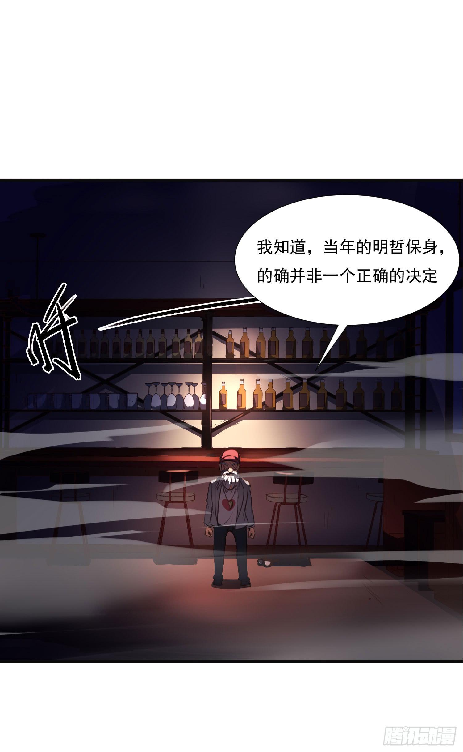 《夜魂》第八话-首领 第9页