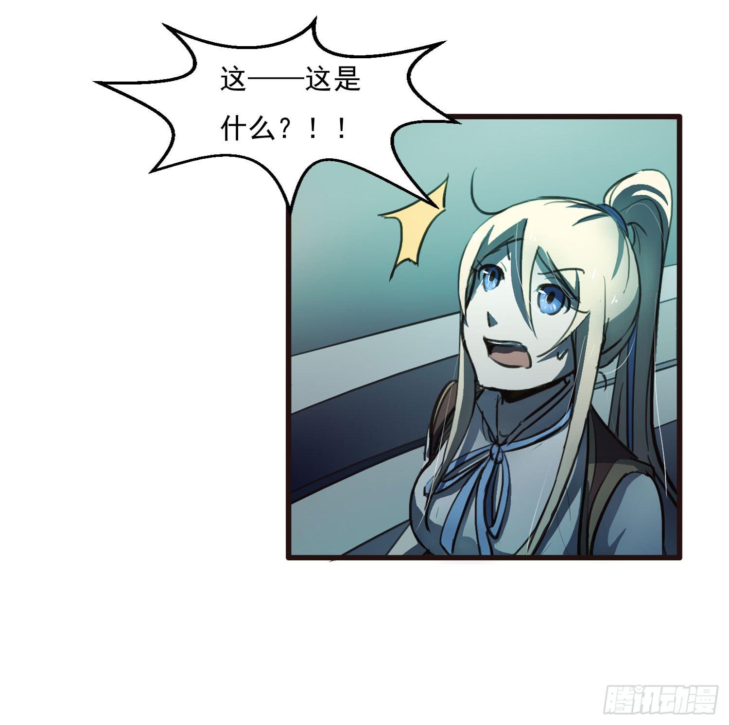 《夜魂》第十二话-突发聚灵点 第14页