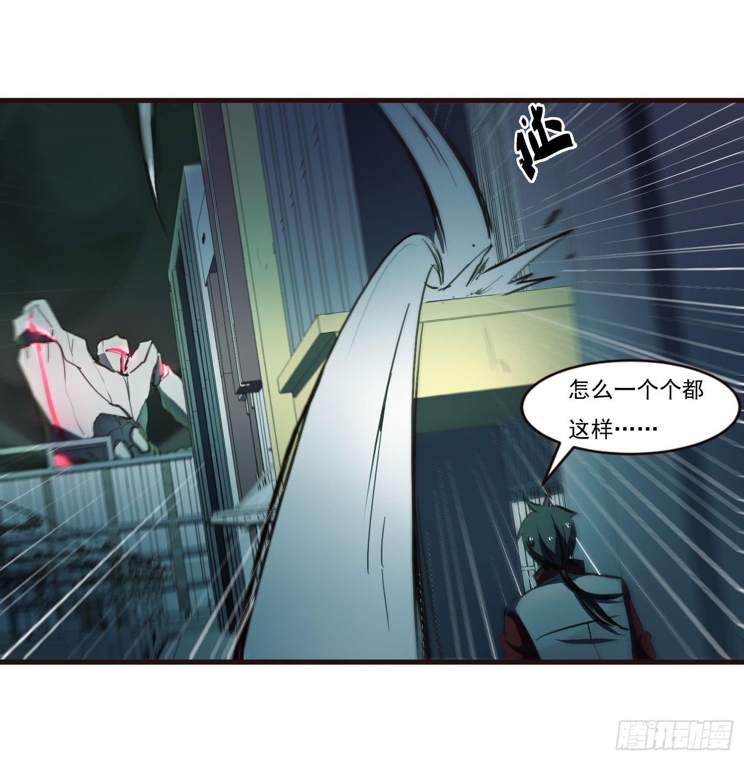 《夜魂》第十二话-突发聚灵点 第26页