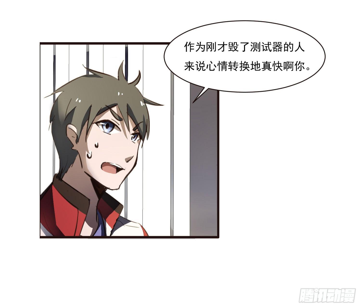 《夜魂》第十二话-突发聚灵点 第3页