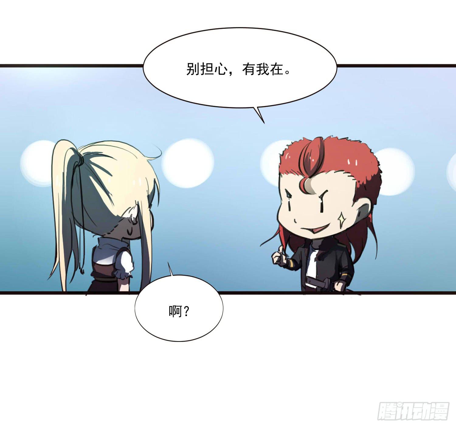 《夜魂》第十二话-突发聚灵点 第41页