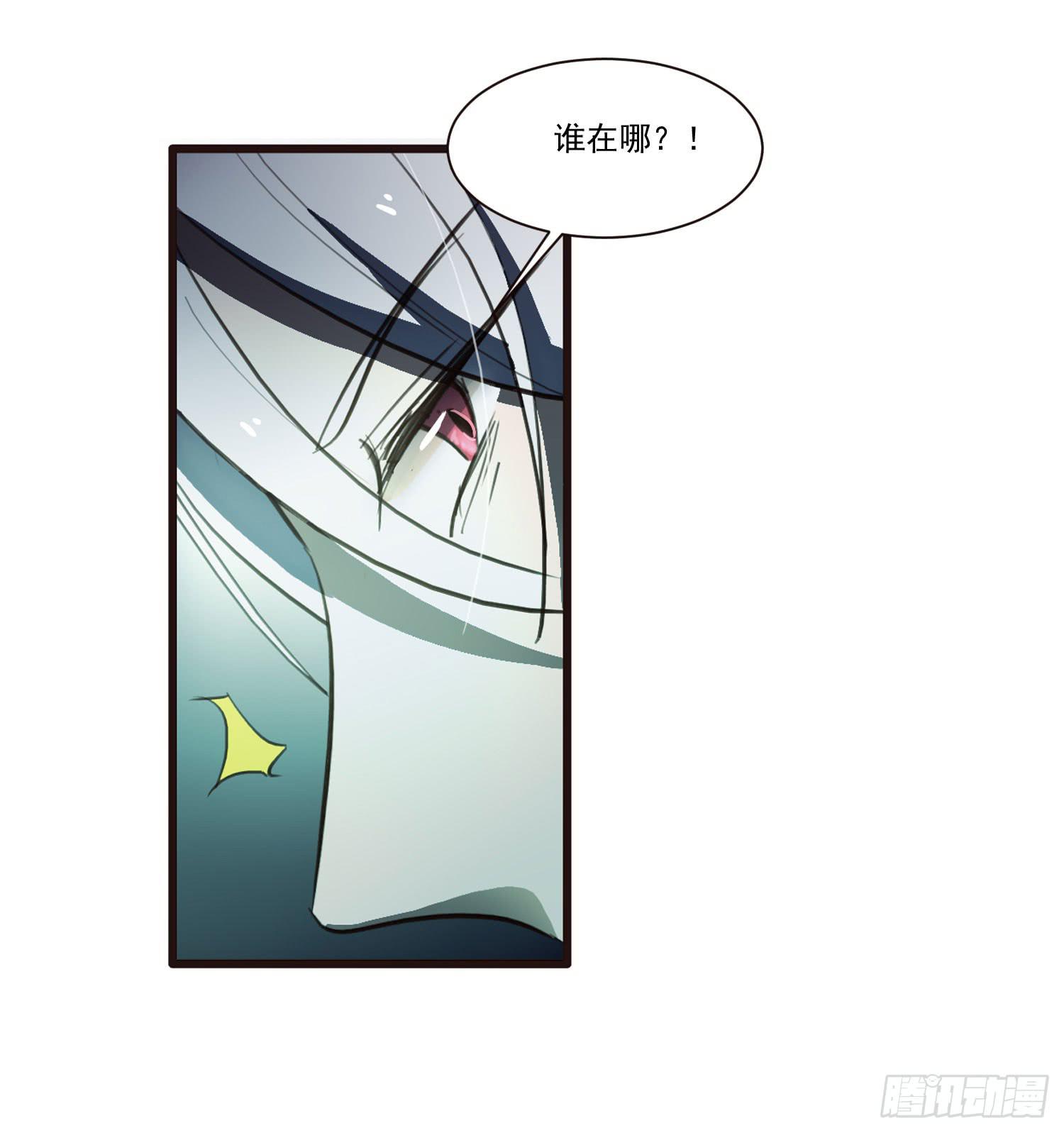 《夜魂》第十二话-突发聚灵点 第43页