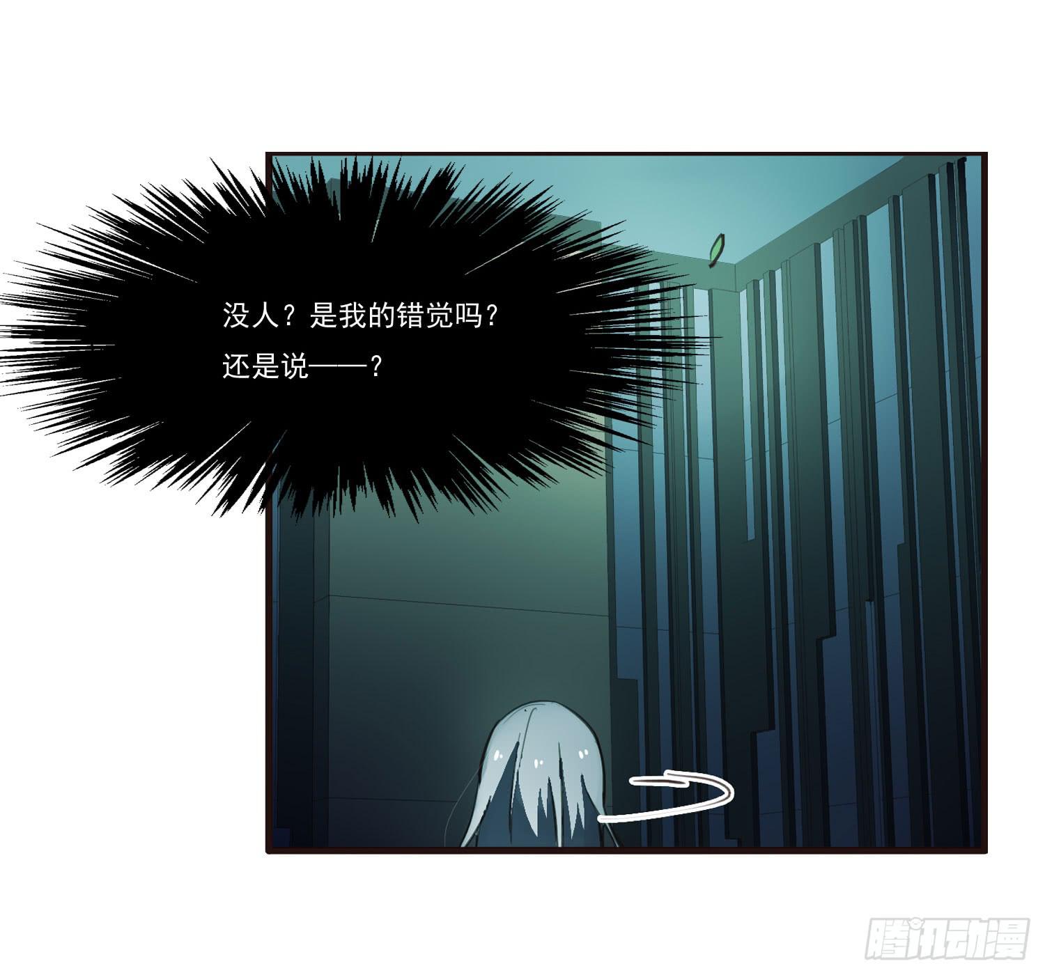 《夜魂》第十二话-突发聚灵点 第44页