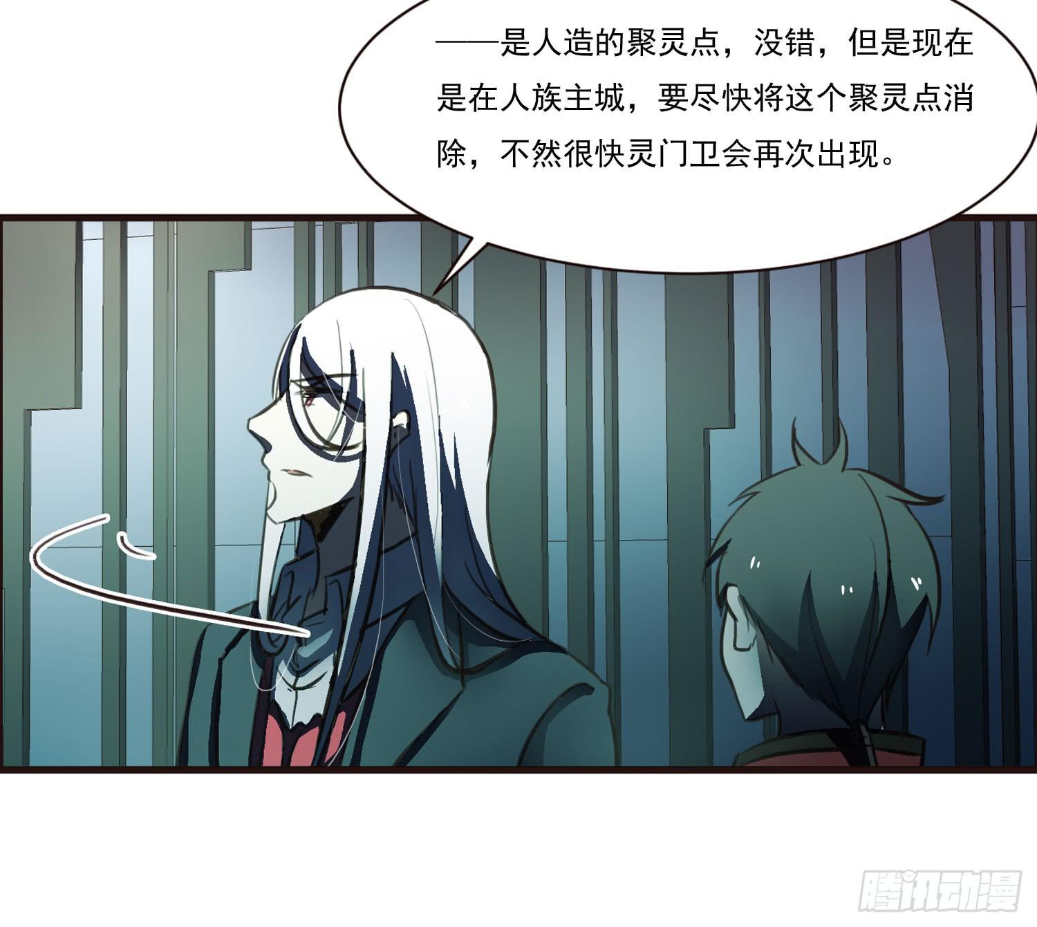 《夜魂》第十二话-突发聚灵点 第46页