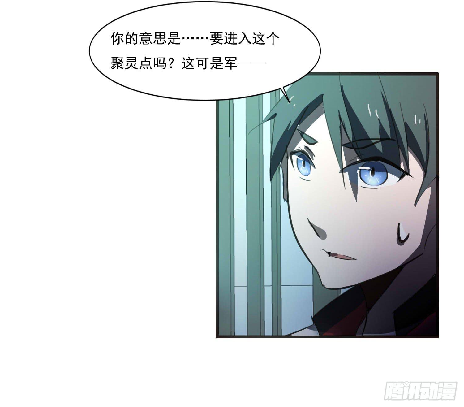 《夜魂》第十二话-突发聚灵点 第47页