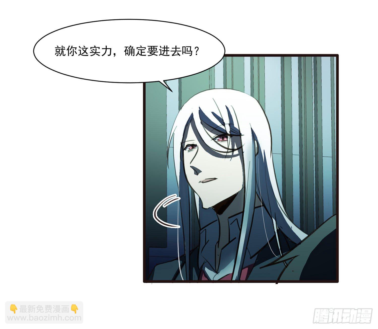 《夜魂》第十二话-突发聚灵点 第49页