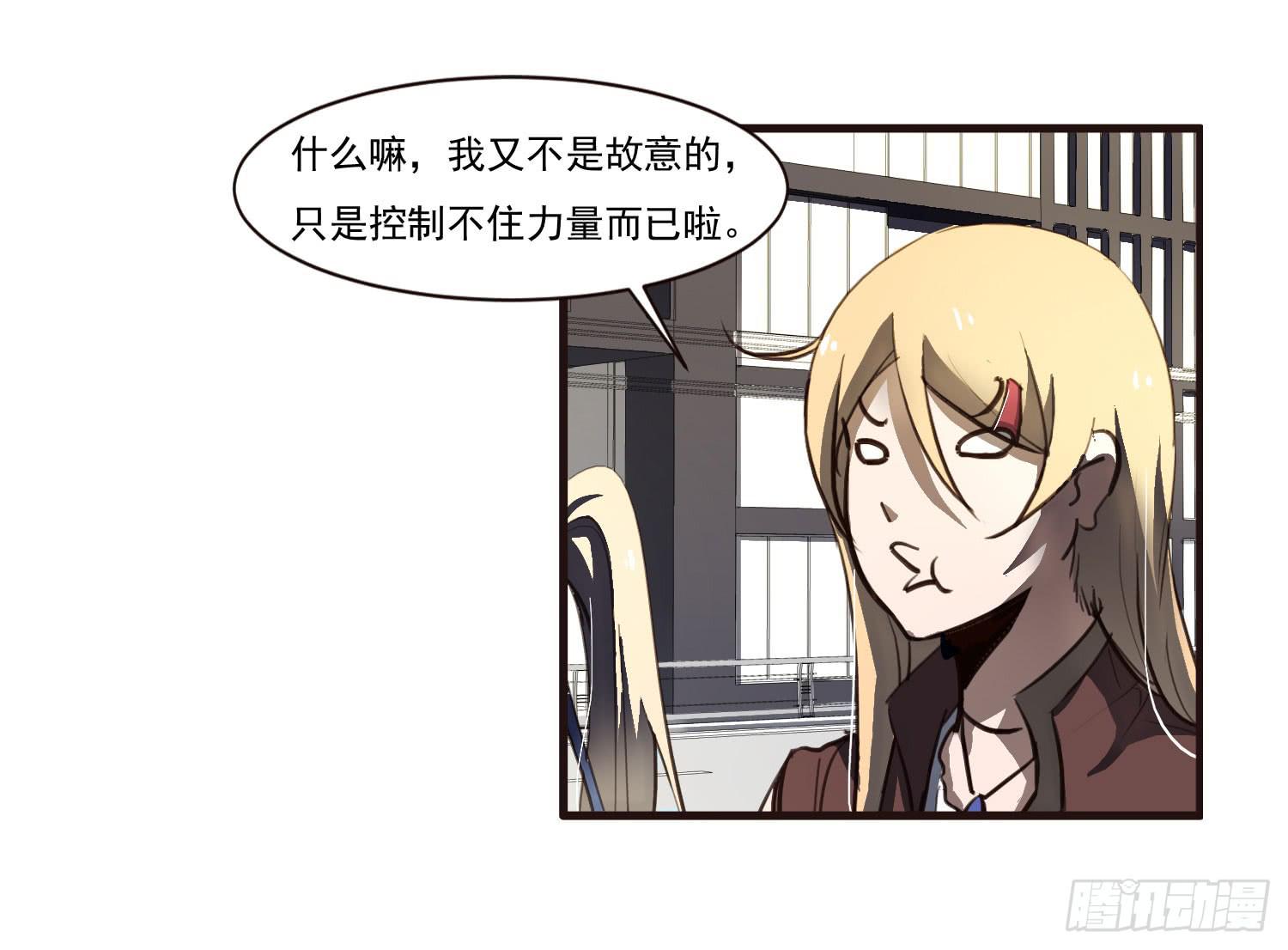 《夜魂》第十二话-突发聚灵点 第4页