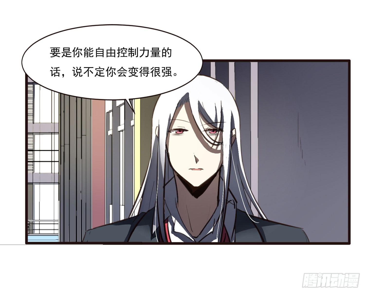 《夜魂》第十二话-突发聚灵点 第5页