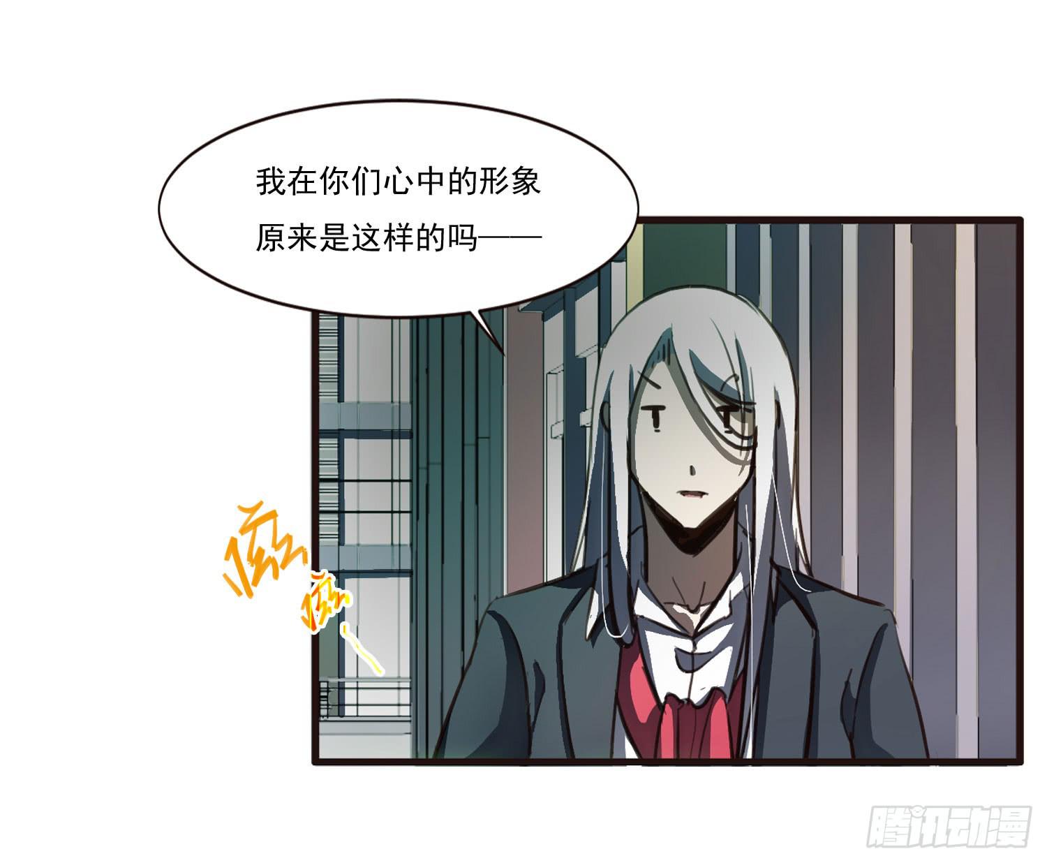 《夜魂》第十二话-突发聚灵点 第8页