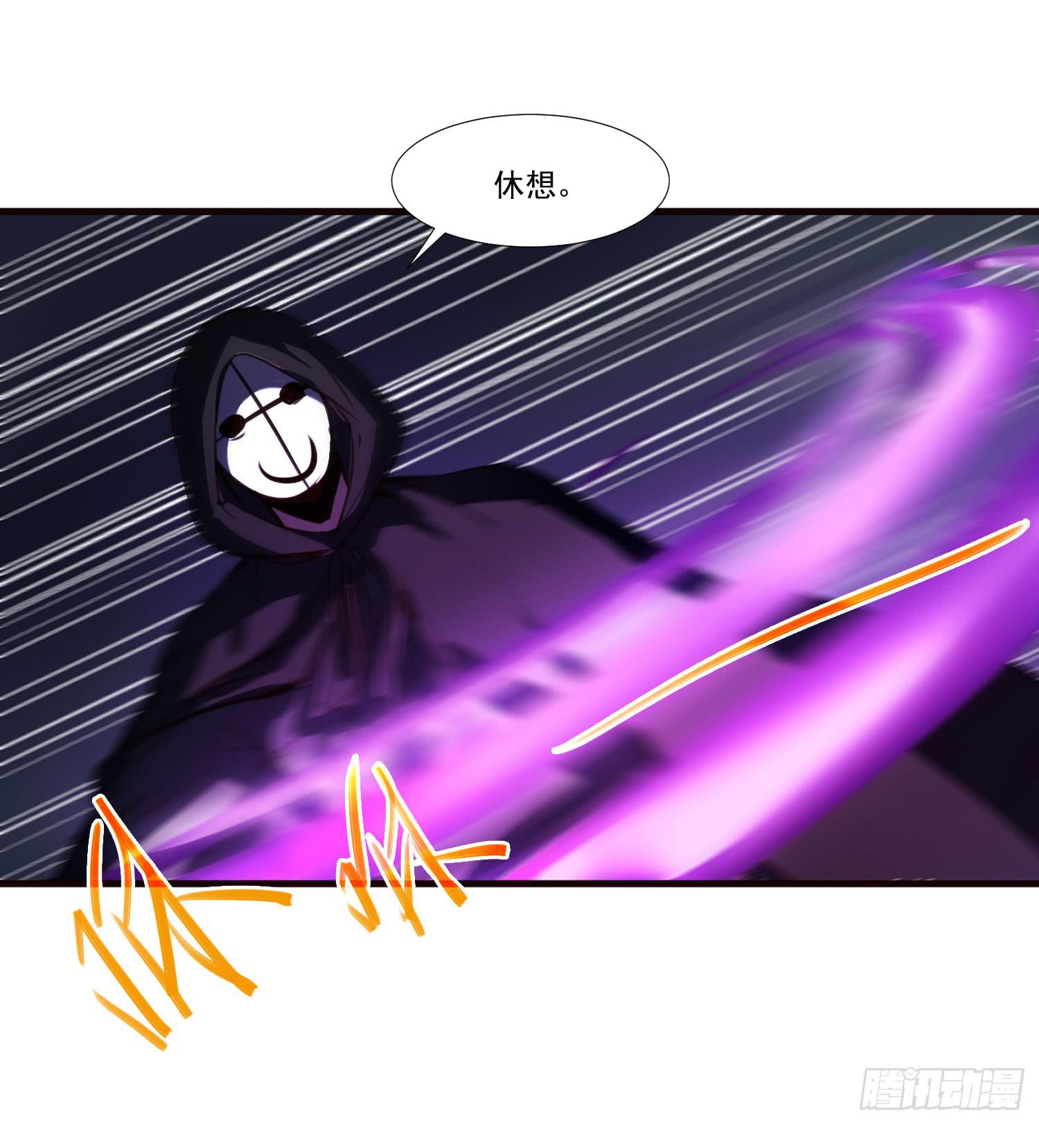 《夜魂》第十话-试探 第11页
