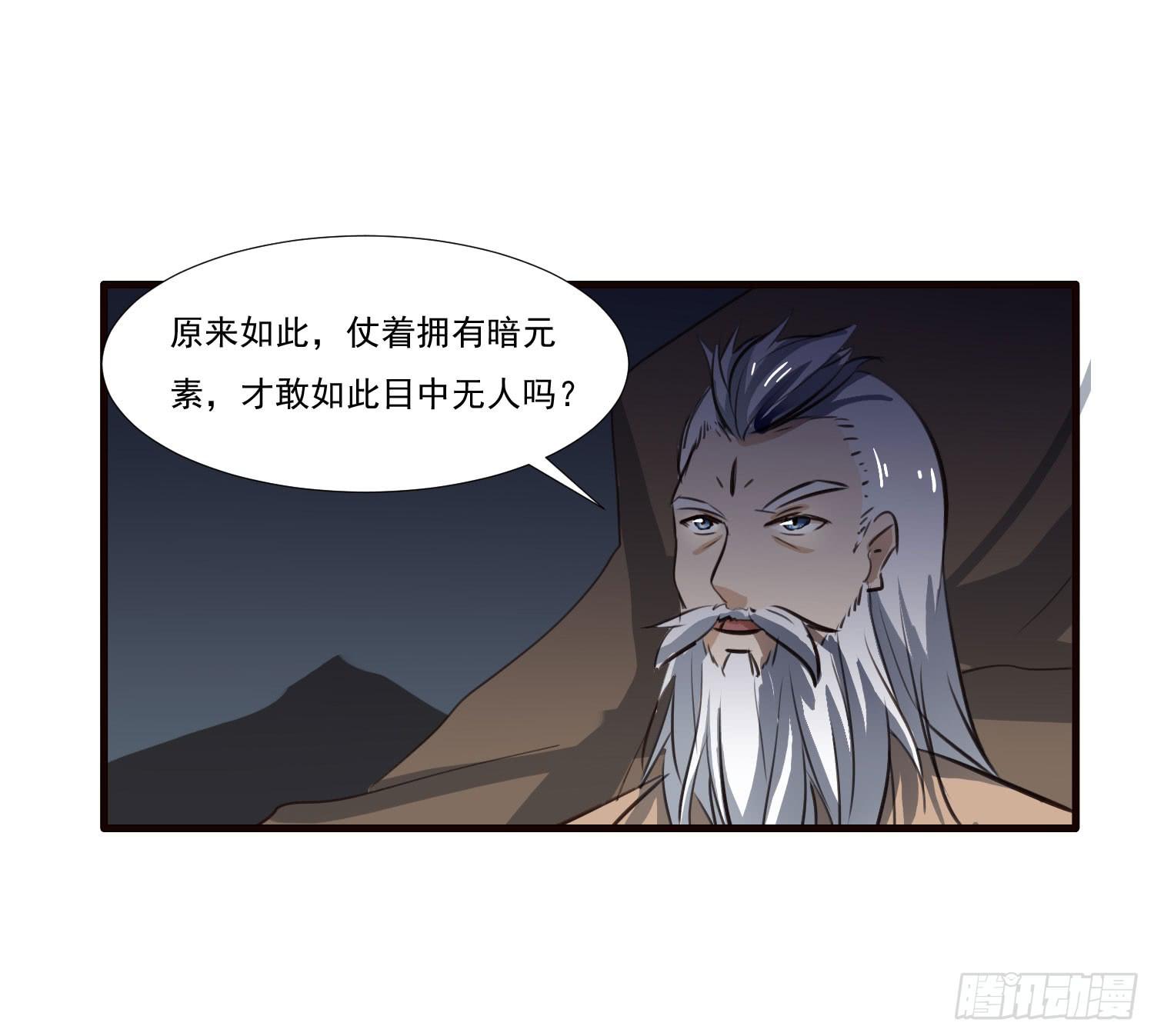 《夜魂》第十话-试探 第13页