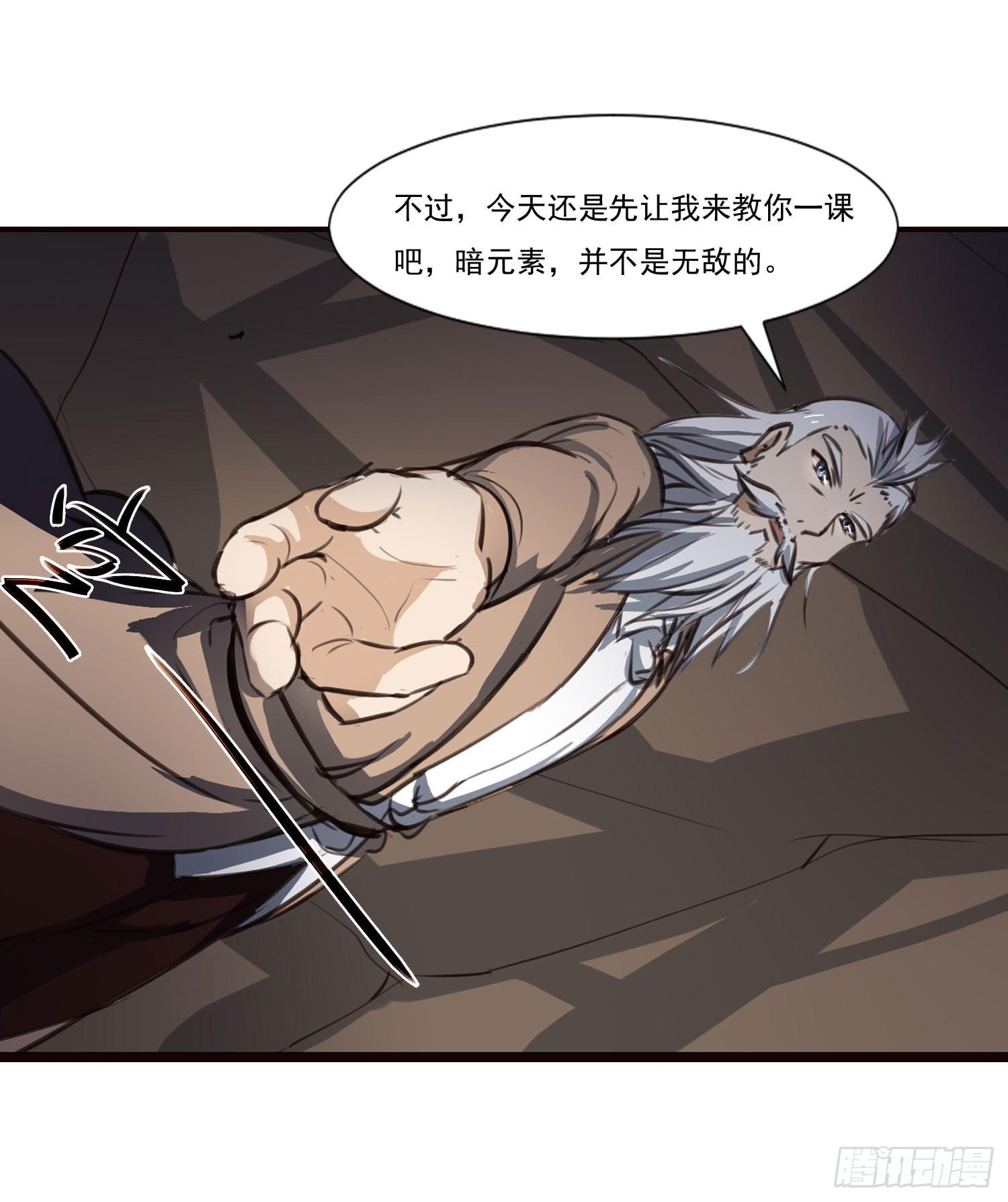 《夜魂》第十话-试探 第15页