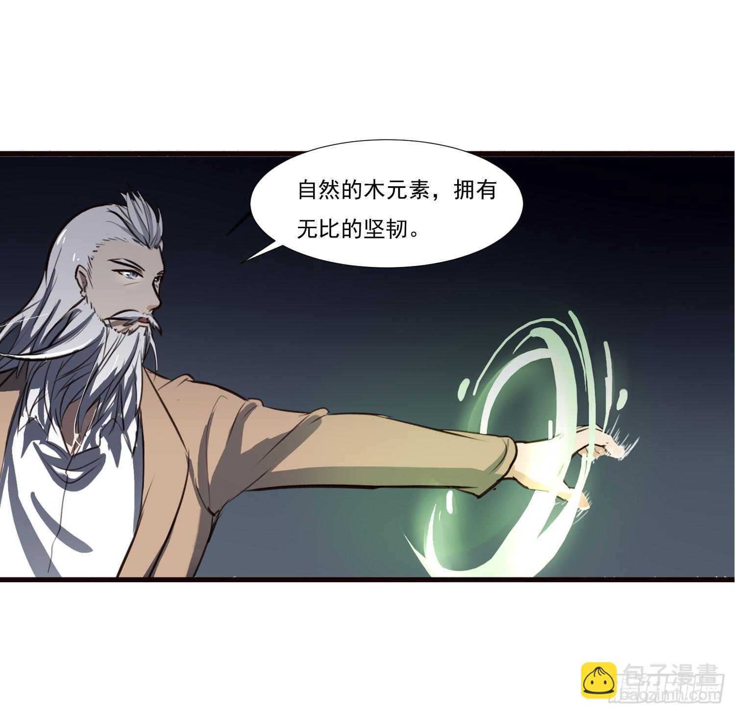 《夜魂》第十话-试探 第25页