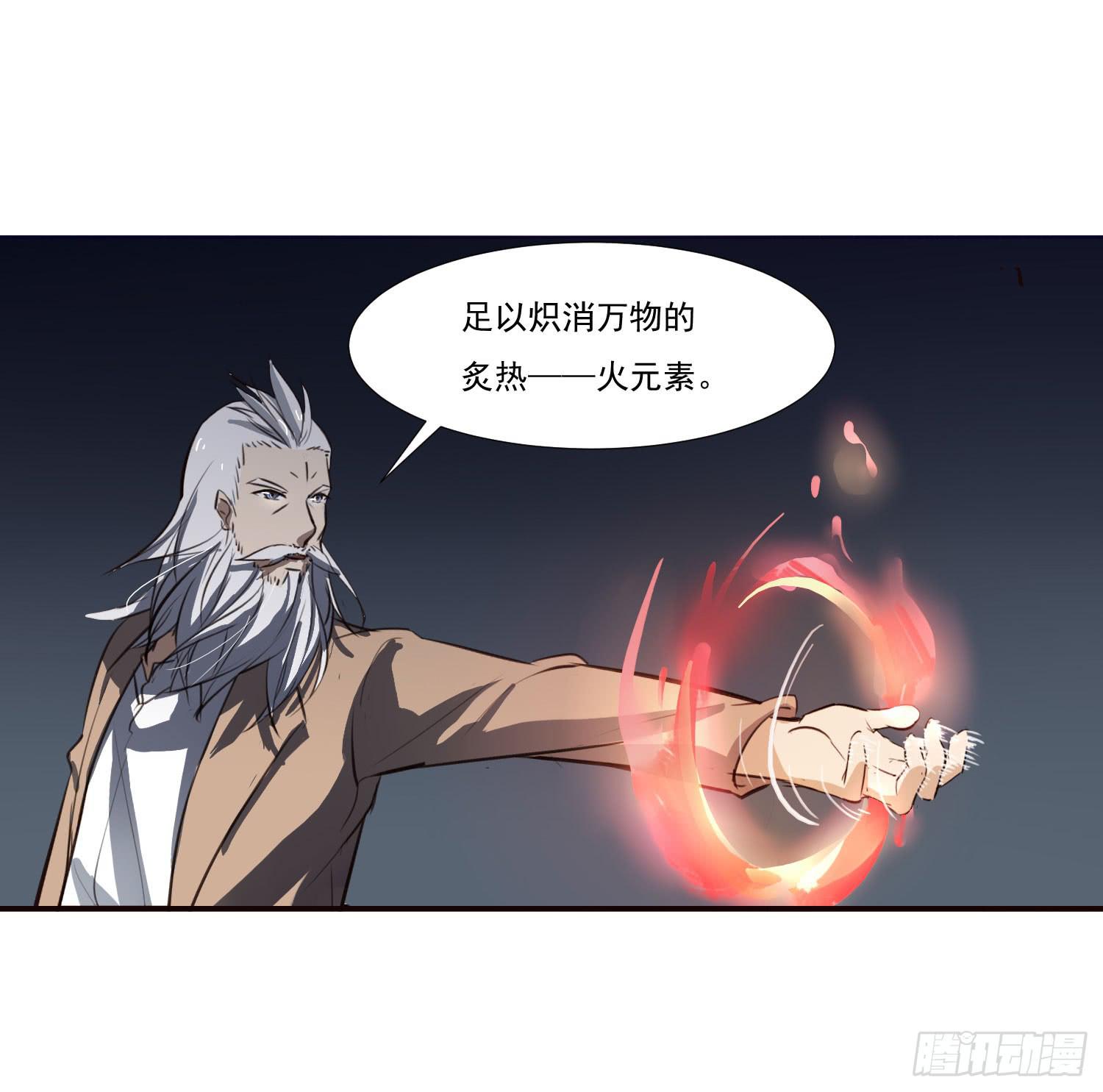 《夜魂》第十话-试探 第28页