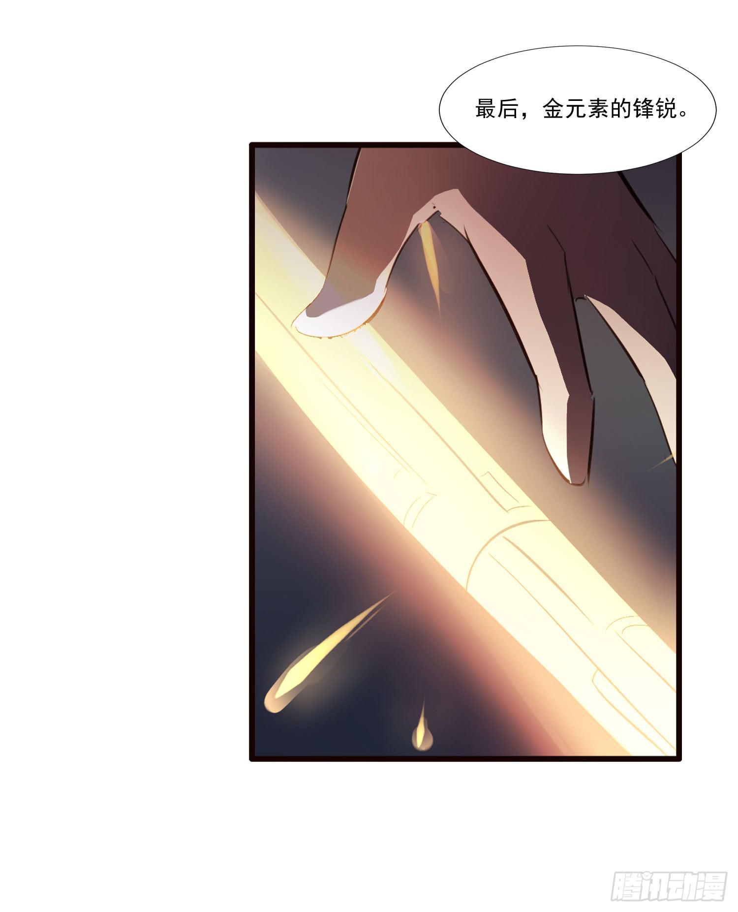 《夜魂》第十话-试探 第31页