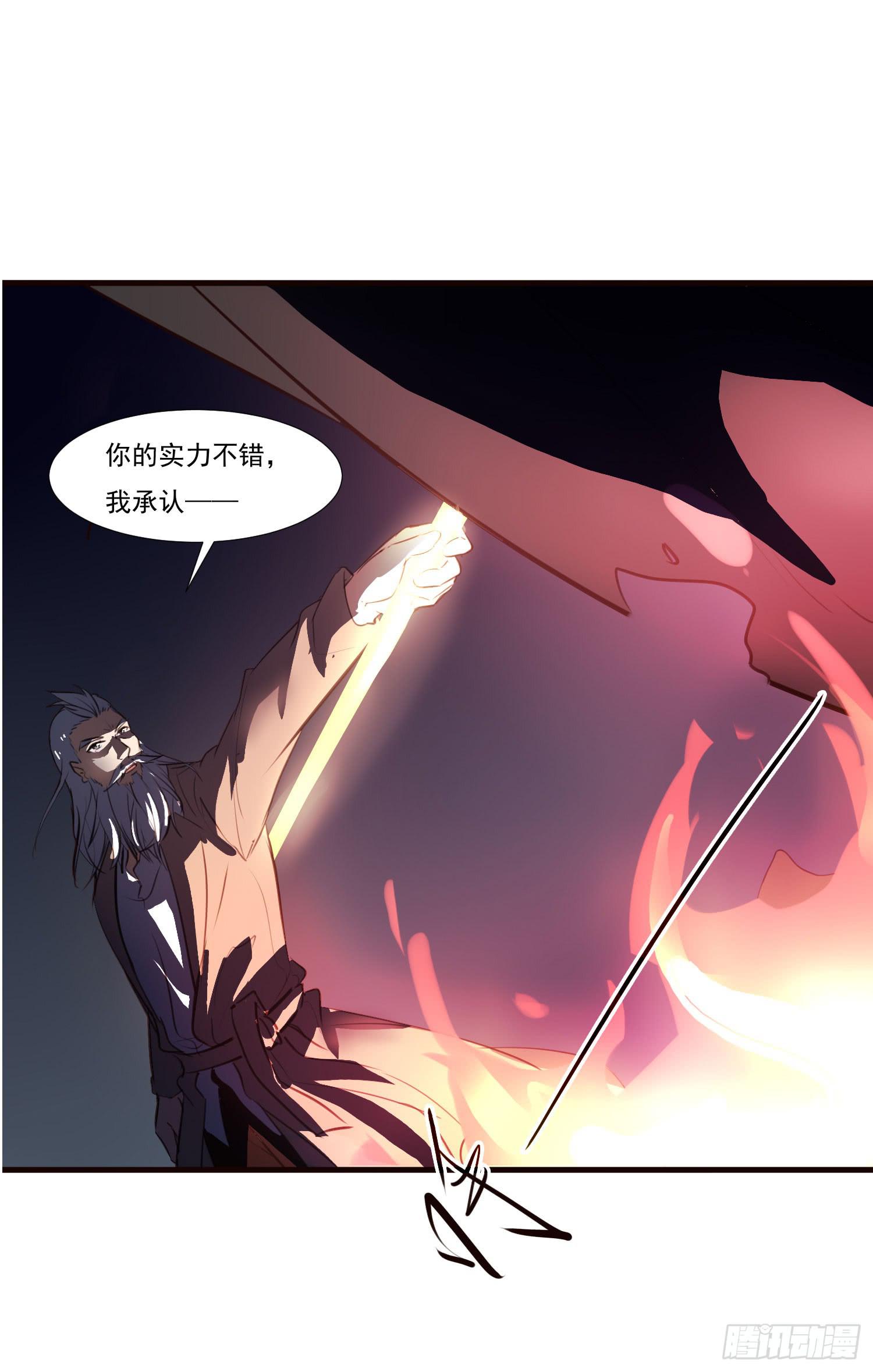 《夜魂》第十话-试探 第32页