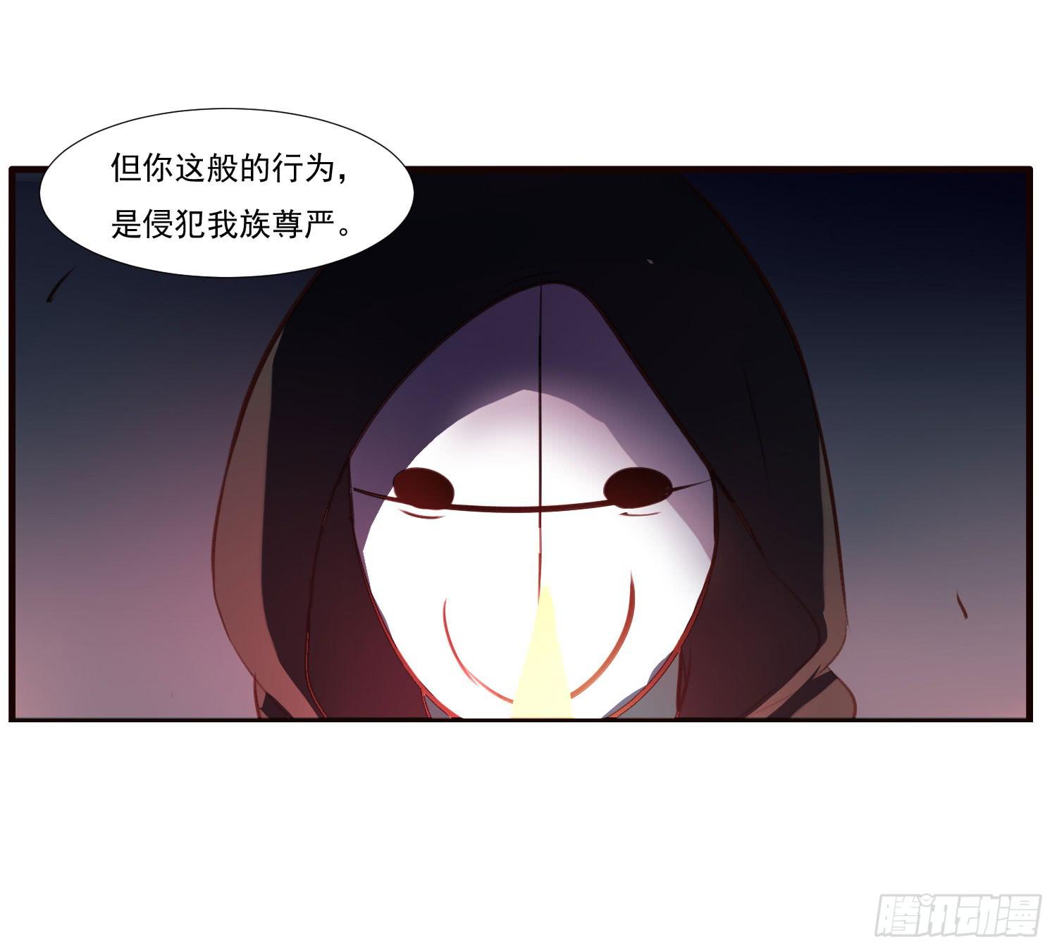 《夜魂》第十话-试探 第33页