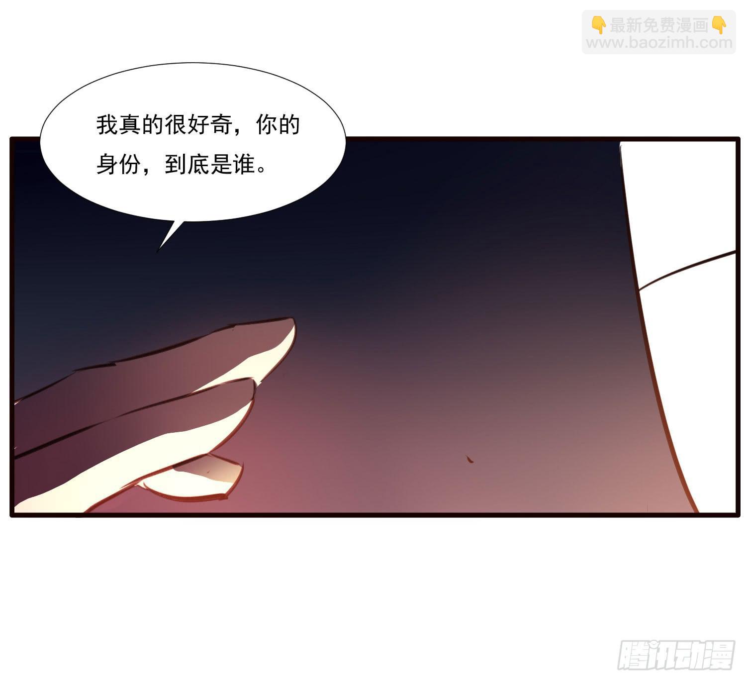 《夜魂》第十话-试探 第35页