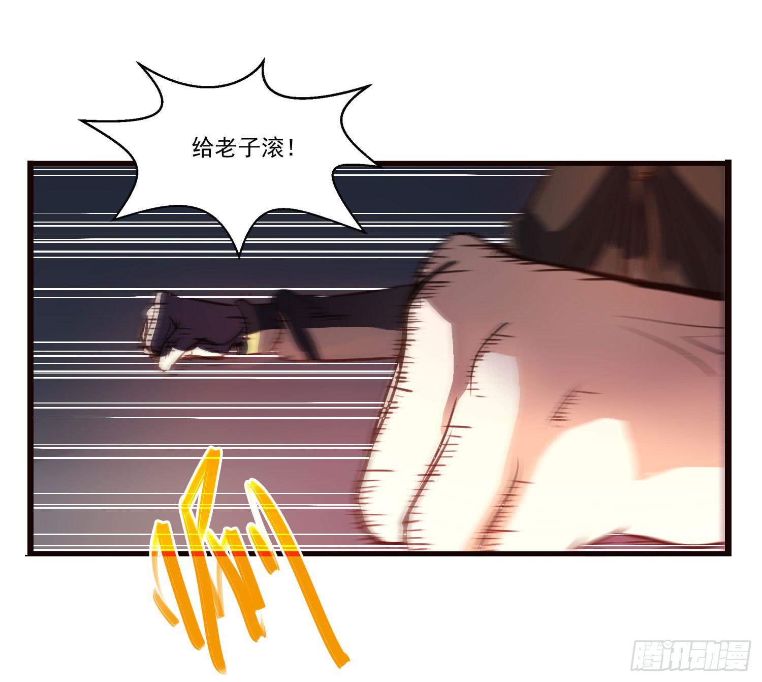 《夜魂》第十话-试探 第36页