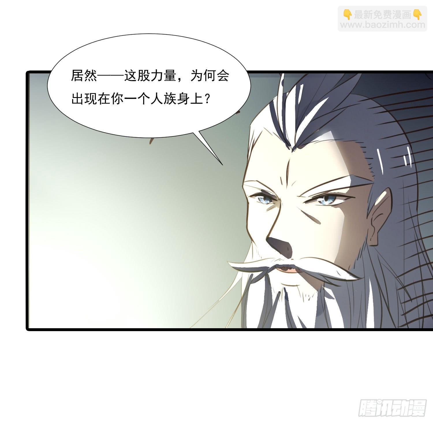 《夜魂》第十话-试探 第44页