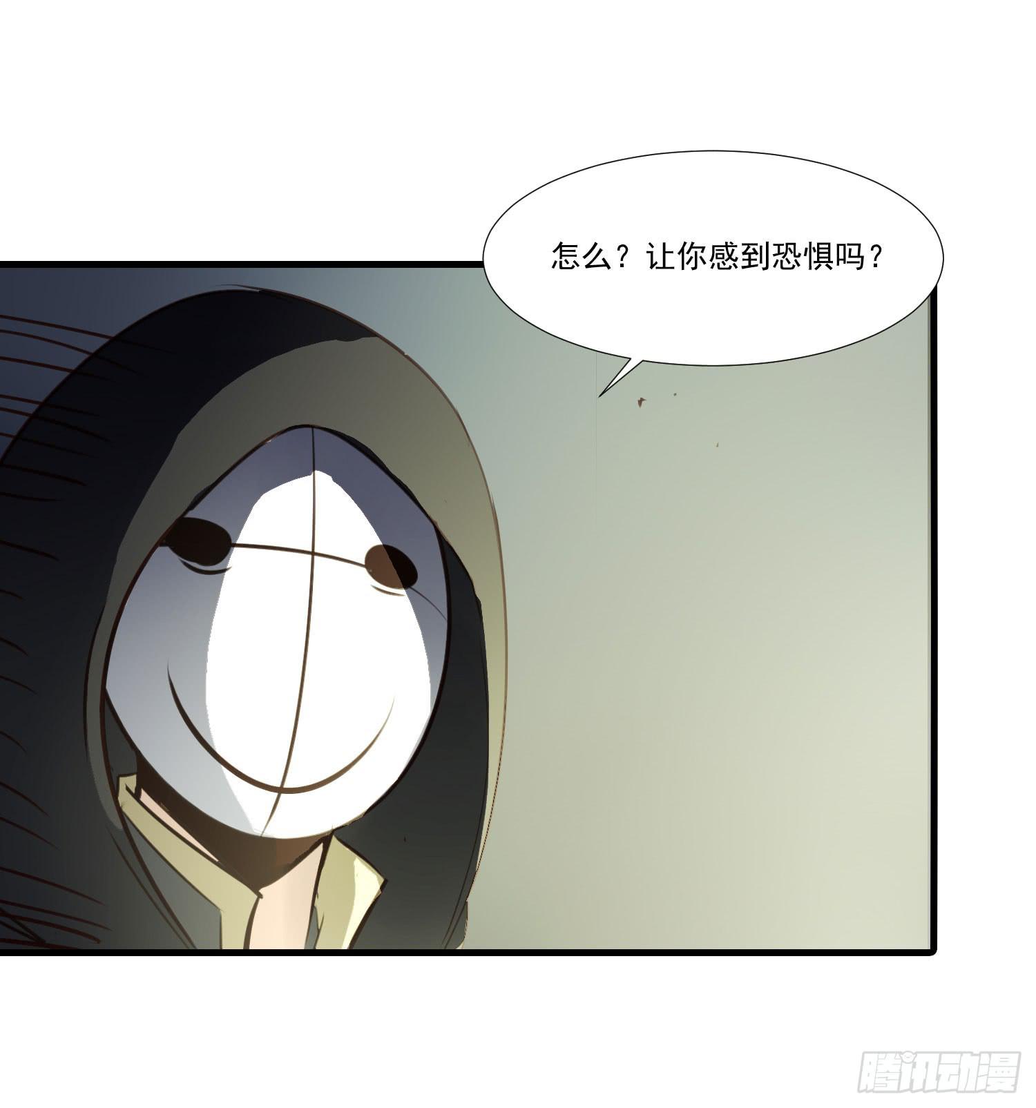 《夜魂》第十话-试探 第45页