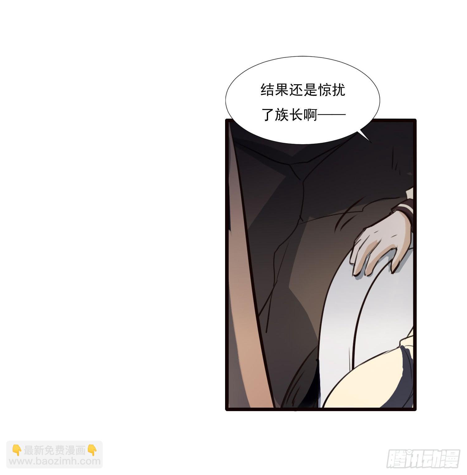 《夜魂》第十话-试探 第4页