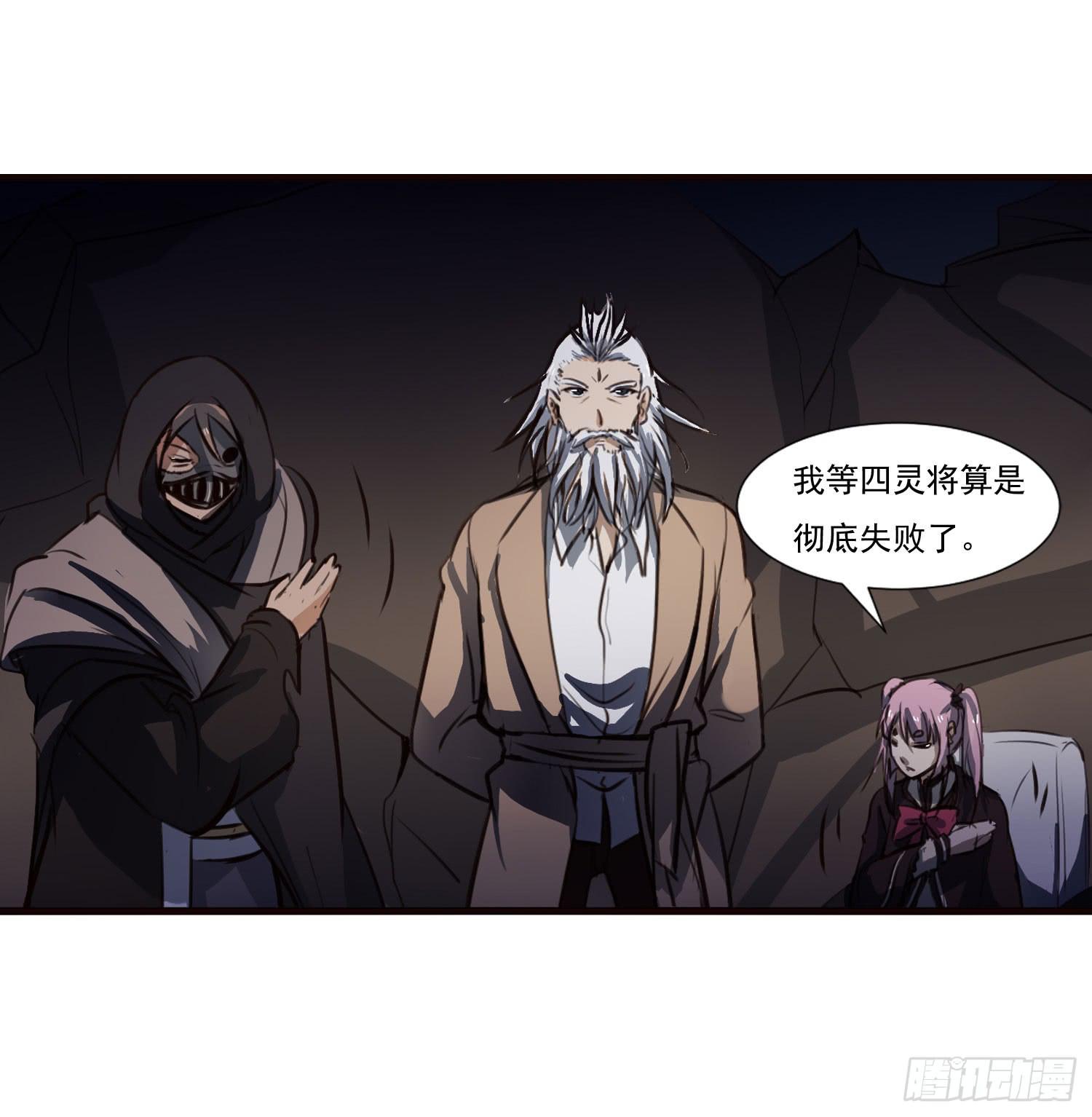 《夜魂》第十话-试探 第5页