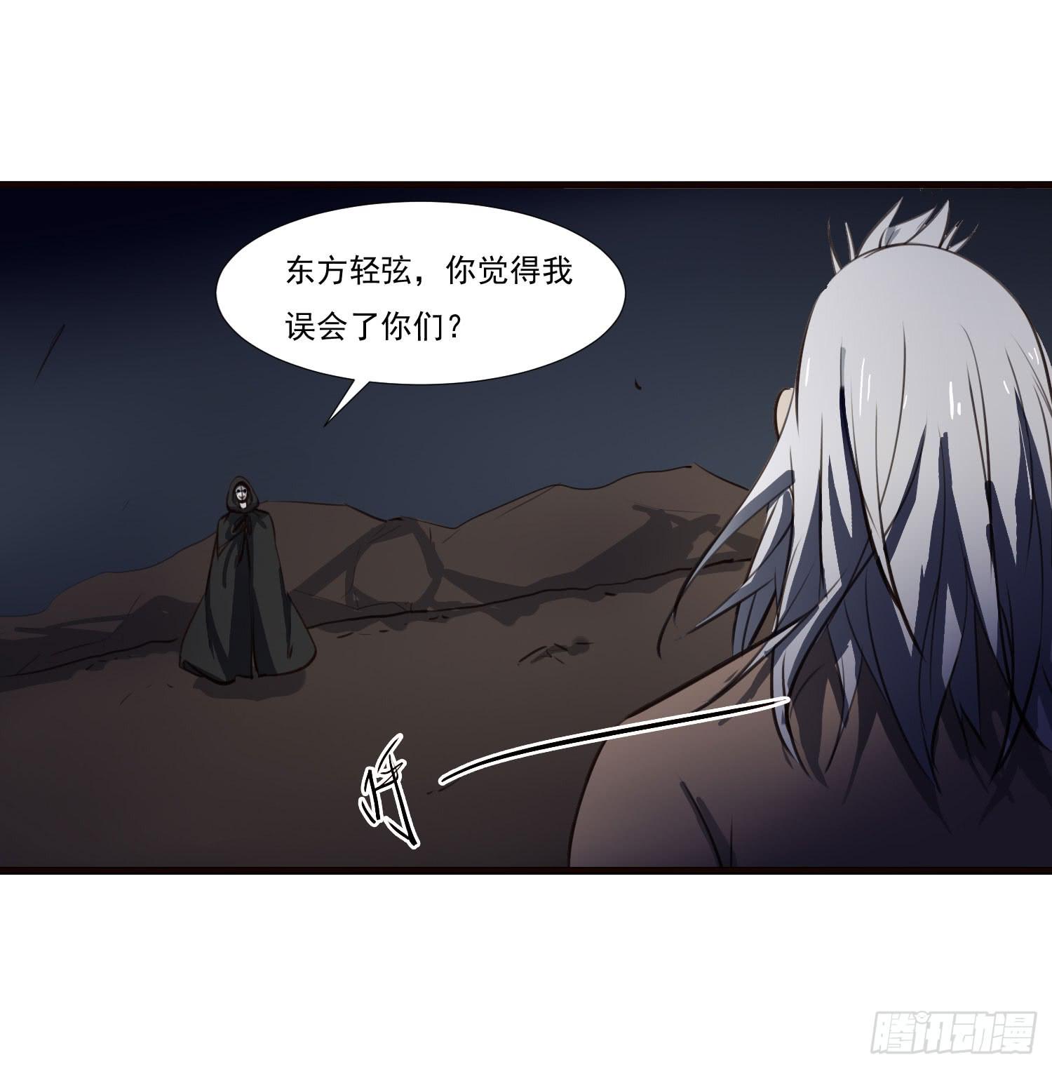 《夜魂》第十话-试探 第6页