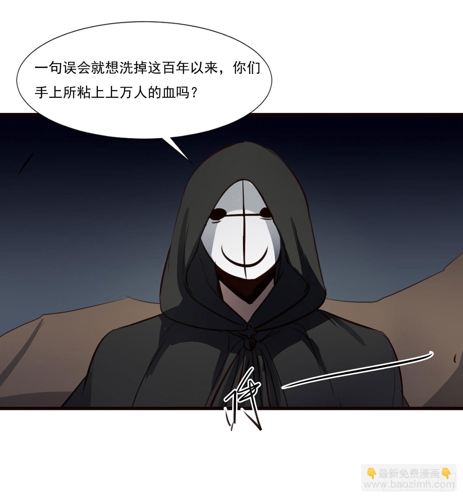 《夜魂》第十话-试探 第7页