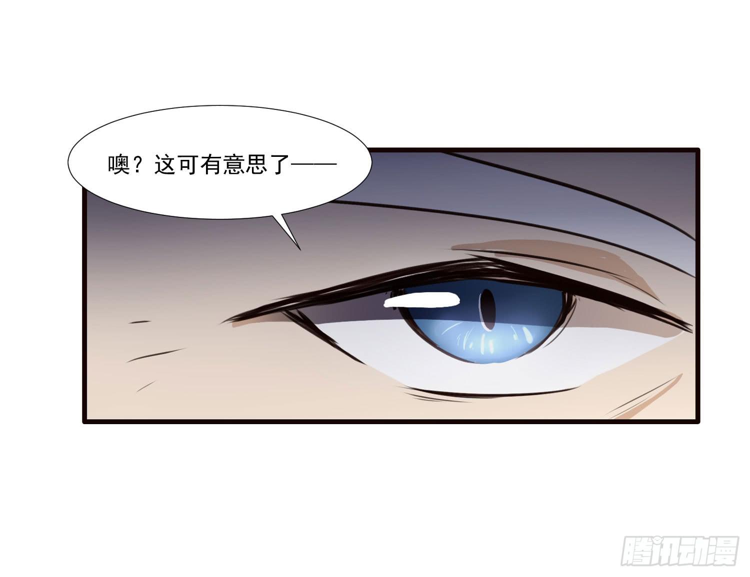 《夜魂》第十话-试探 第8页