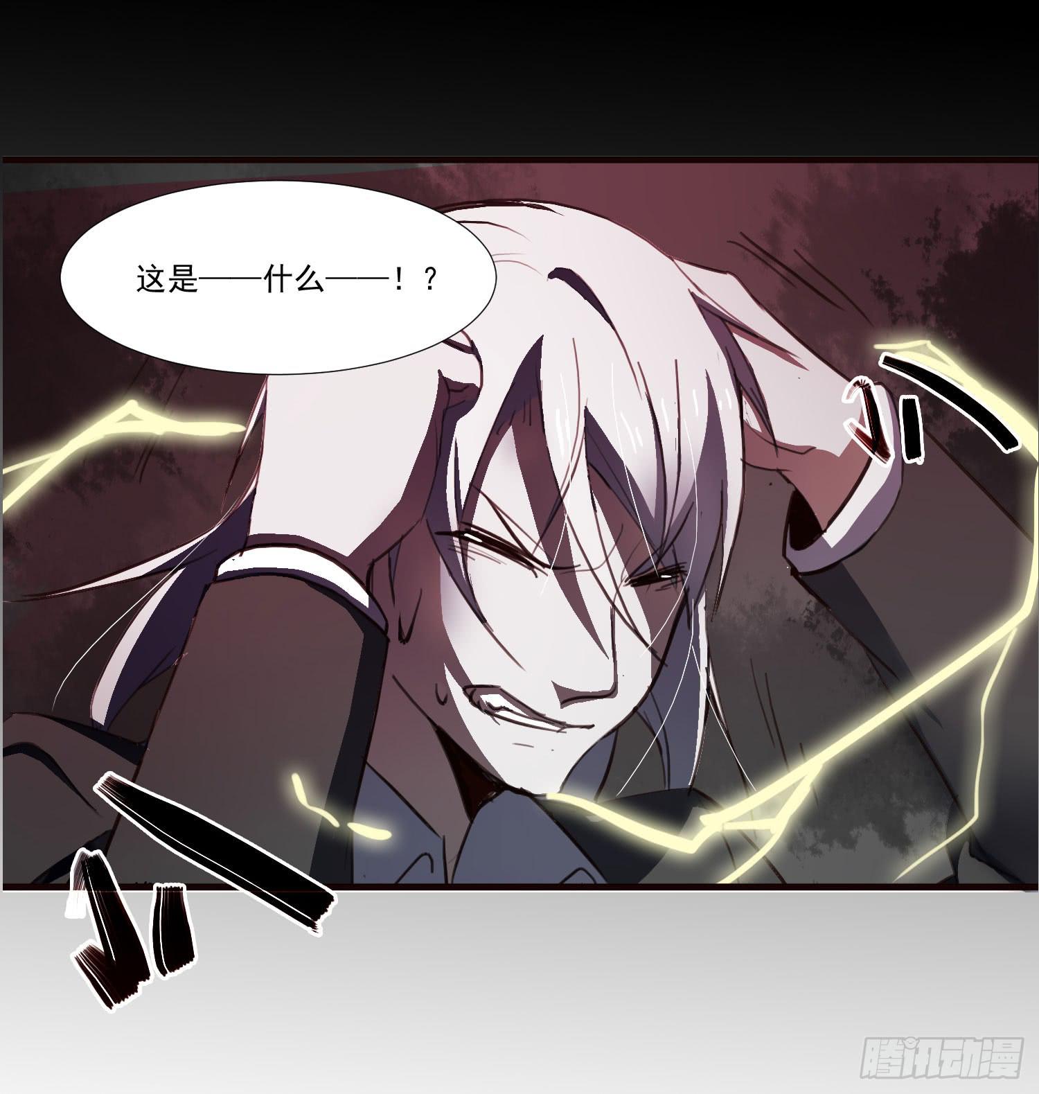 《夜魂》第十一话-测试 第11页