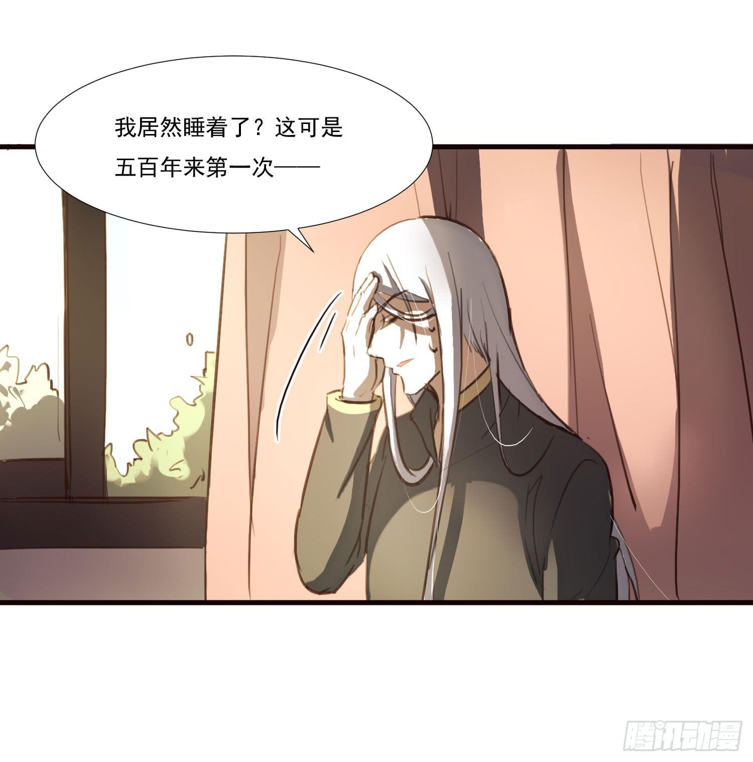 《夜魂》第十一话-测试 第16页