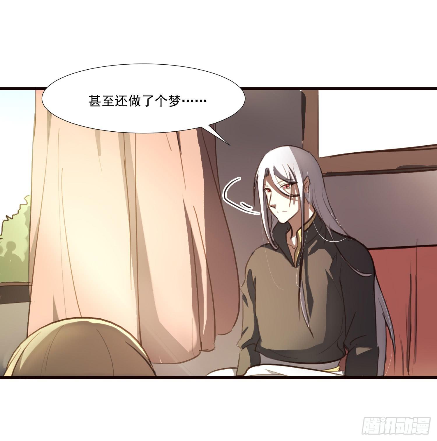 《夜魂》第十一话-测试 第17页