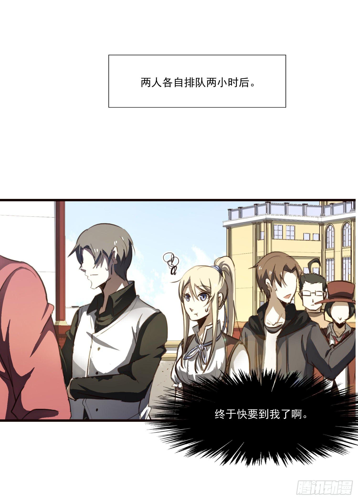《夜魂》第十一话-测试 第26页