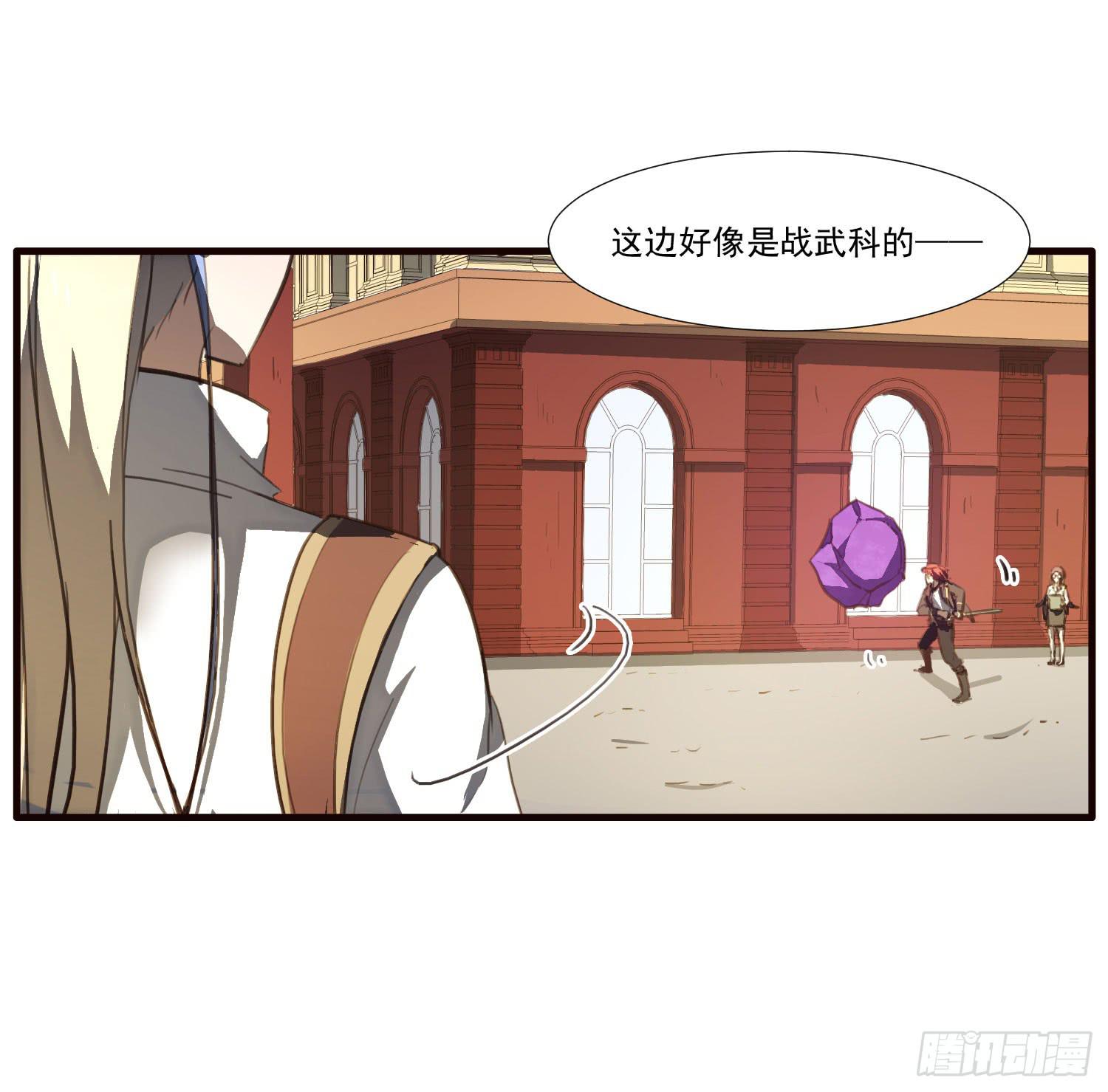 《夜魂》第十一话-测试 第30页
