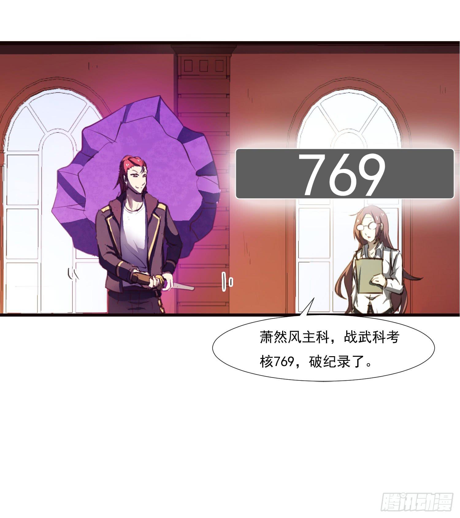 《夜魂》第十一话-测试 第32页