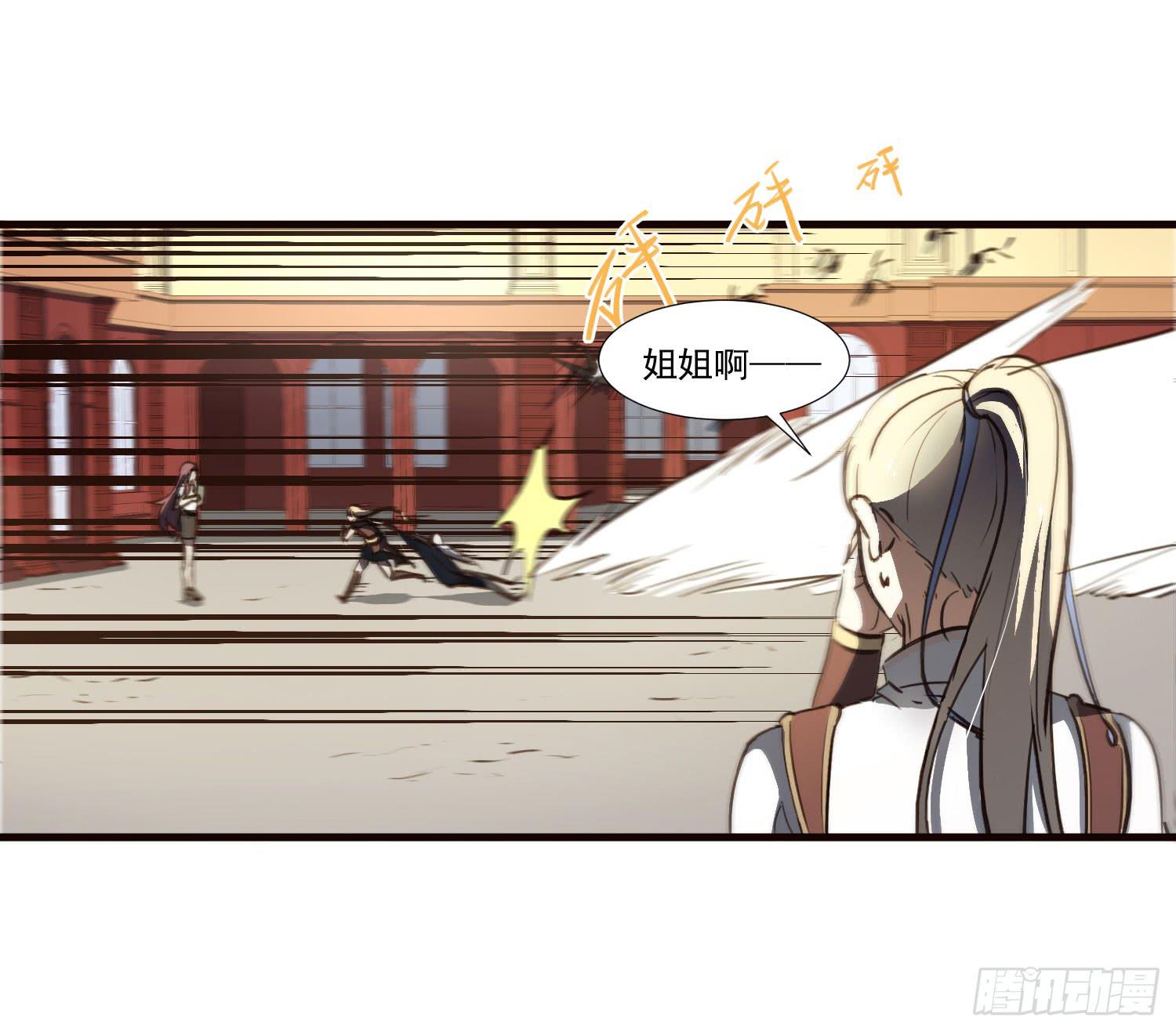 《夜魂》第十一话-测试 第38页
