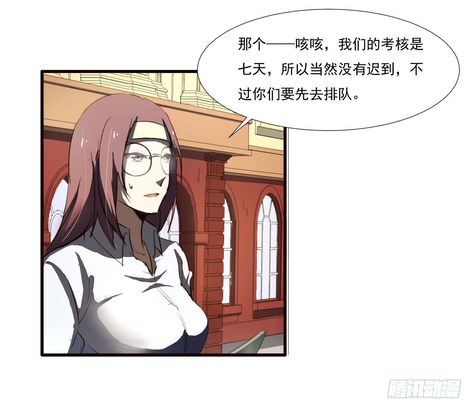 《夜魂》第十一话-测试 第40页