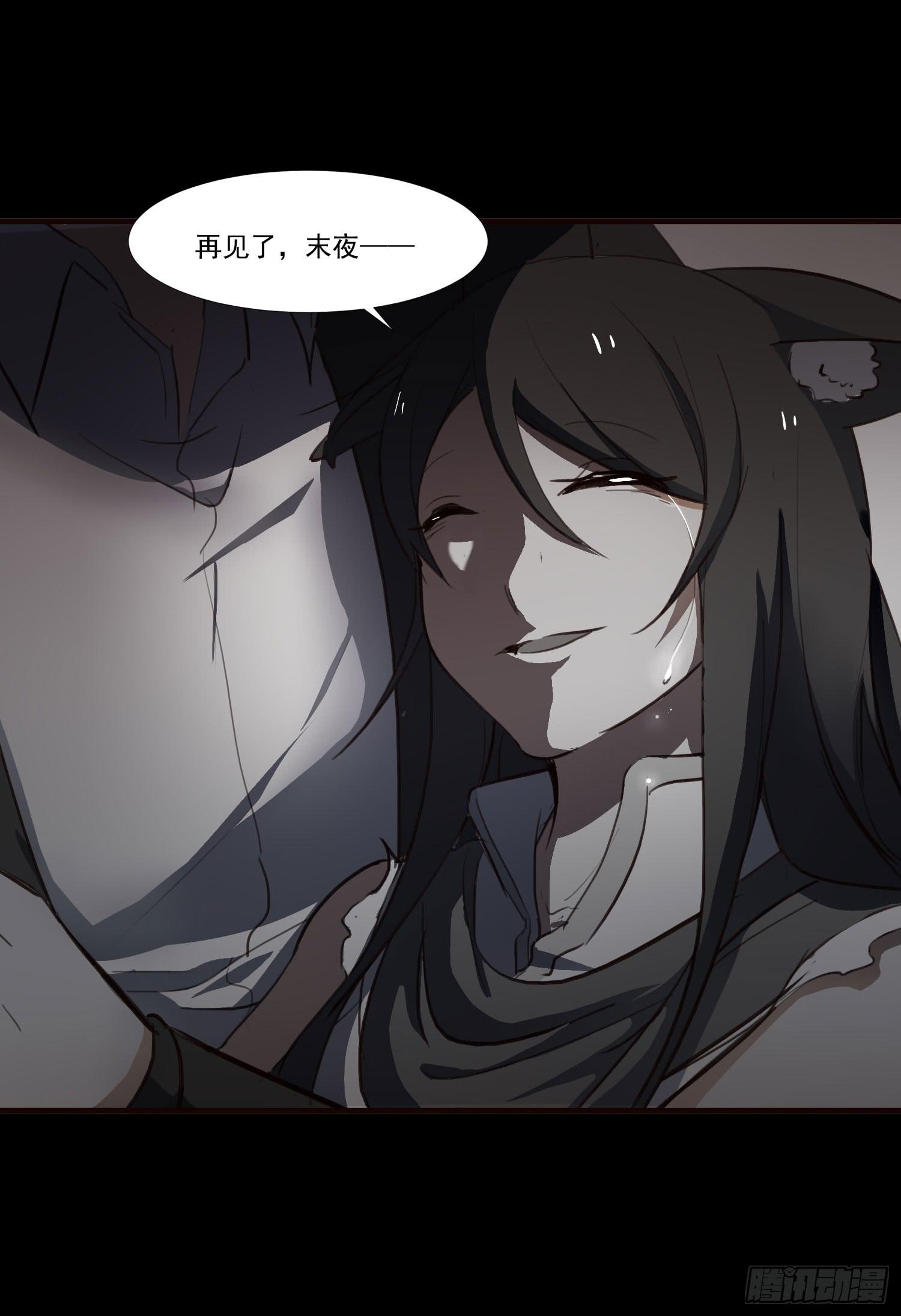 《夜魂》第十一话-测试 第5页