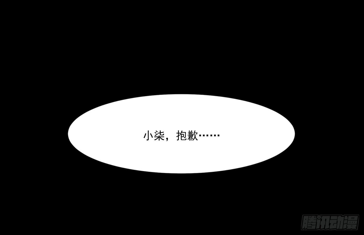 《夜魂》第十一话-测试 第7页