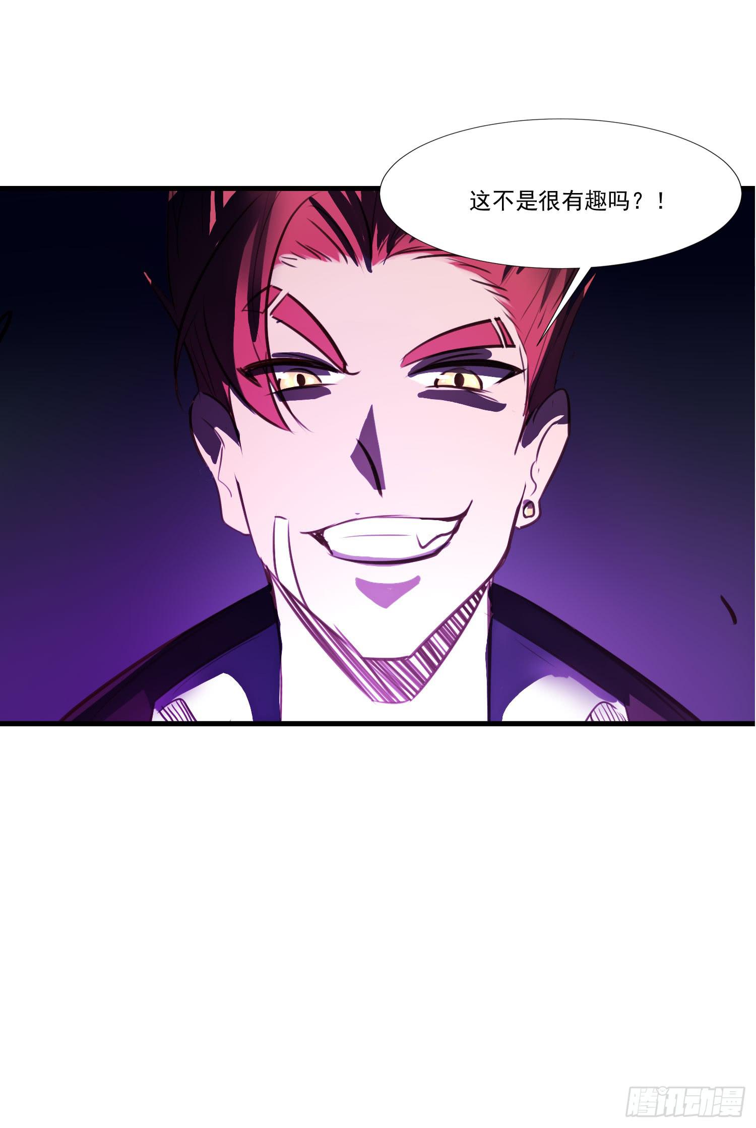 《夜魂》第九话-夜影 第17页