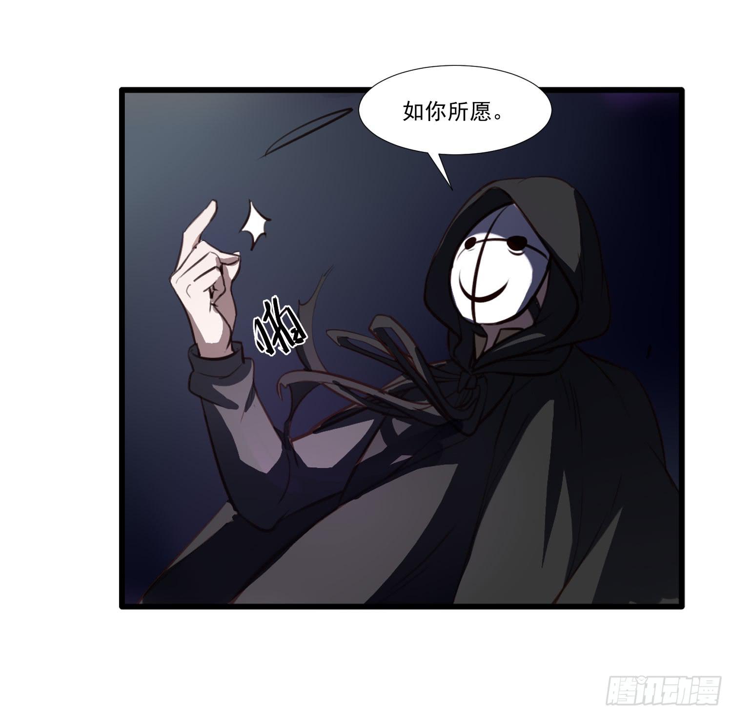 《夜魂》第九话-夜影 第20页