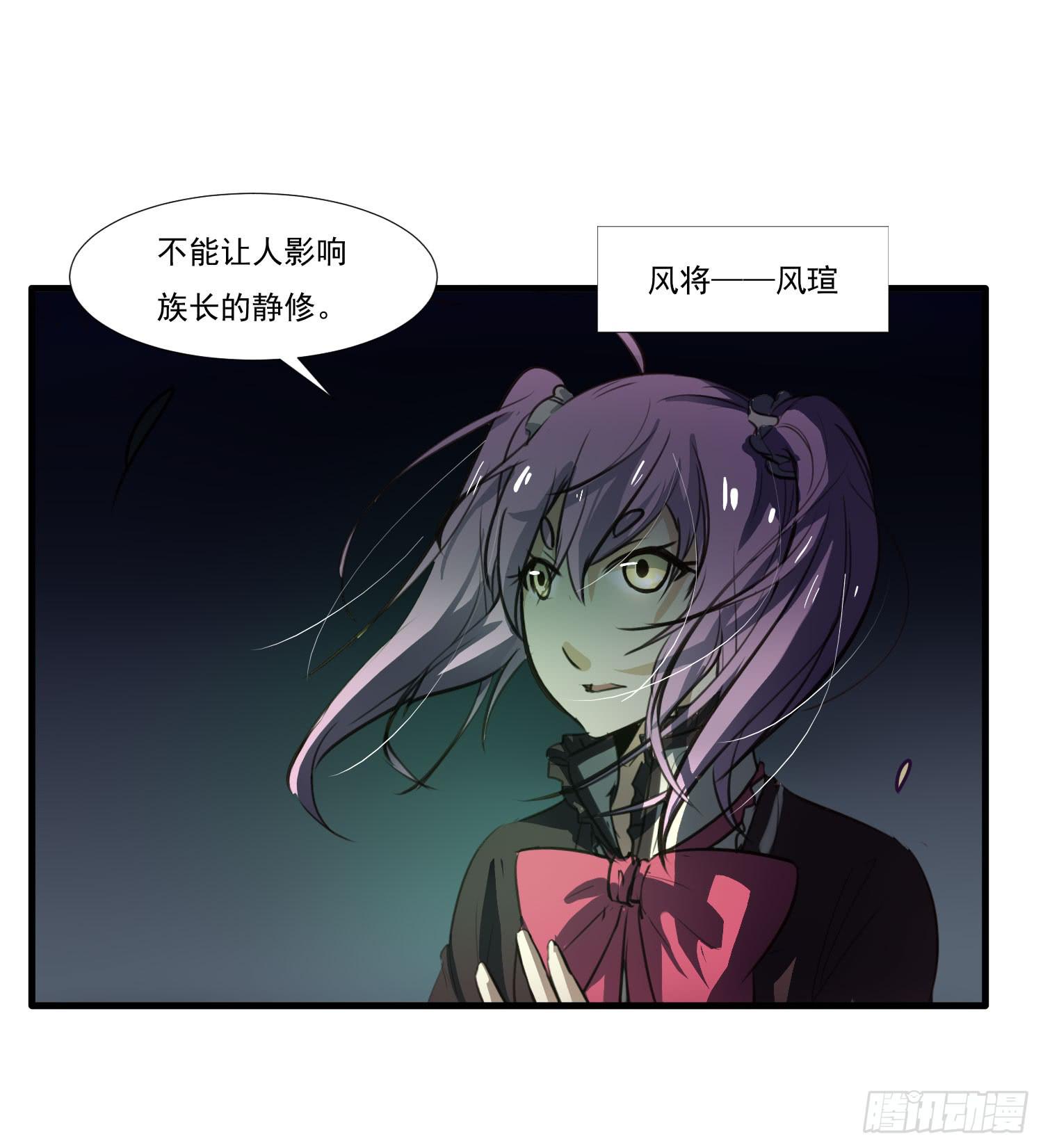 《夜魂》第九话-夜影 第25页
