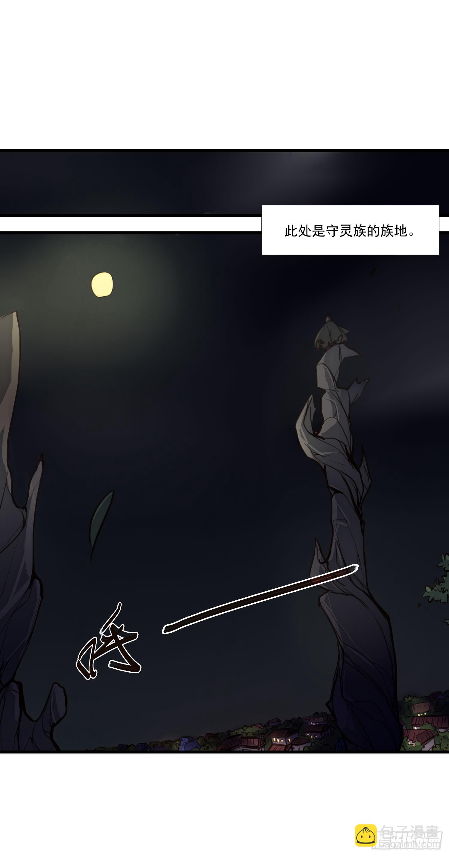 《夜魂》第九话-夜影 第2页