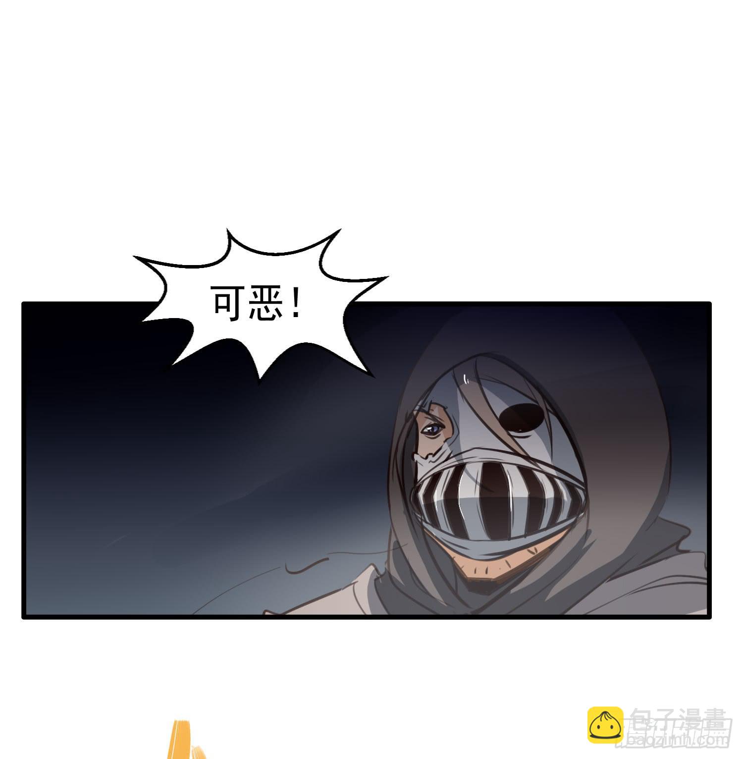 《夜魂》第九话-夜影 第38页