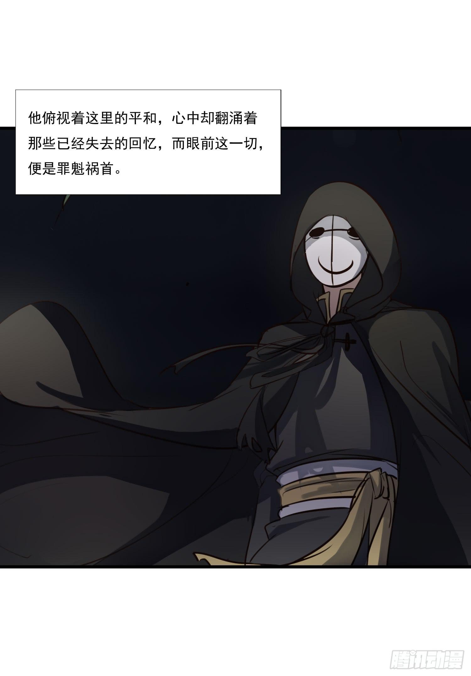 《夜魂》第九话-夜影 第3页
