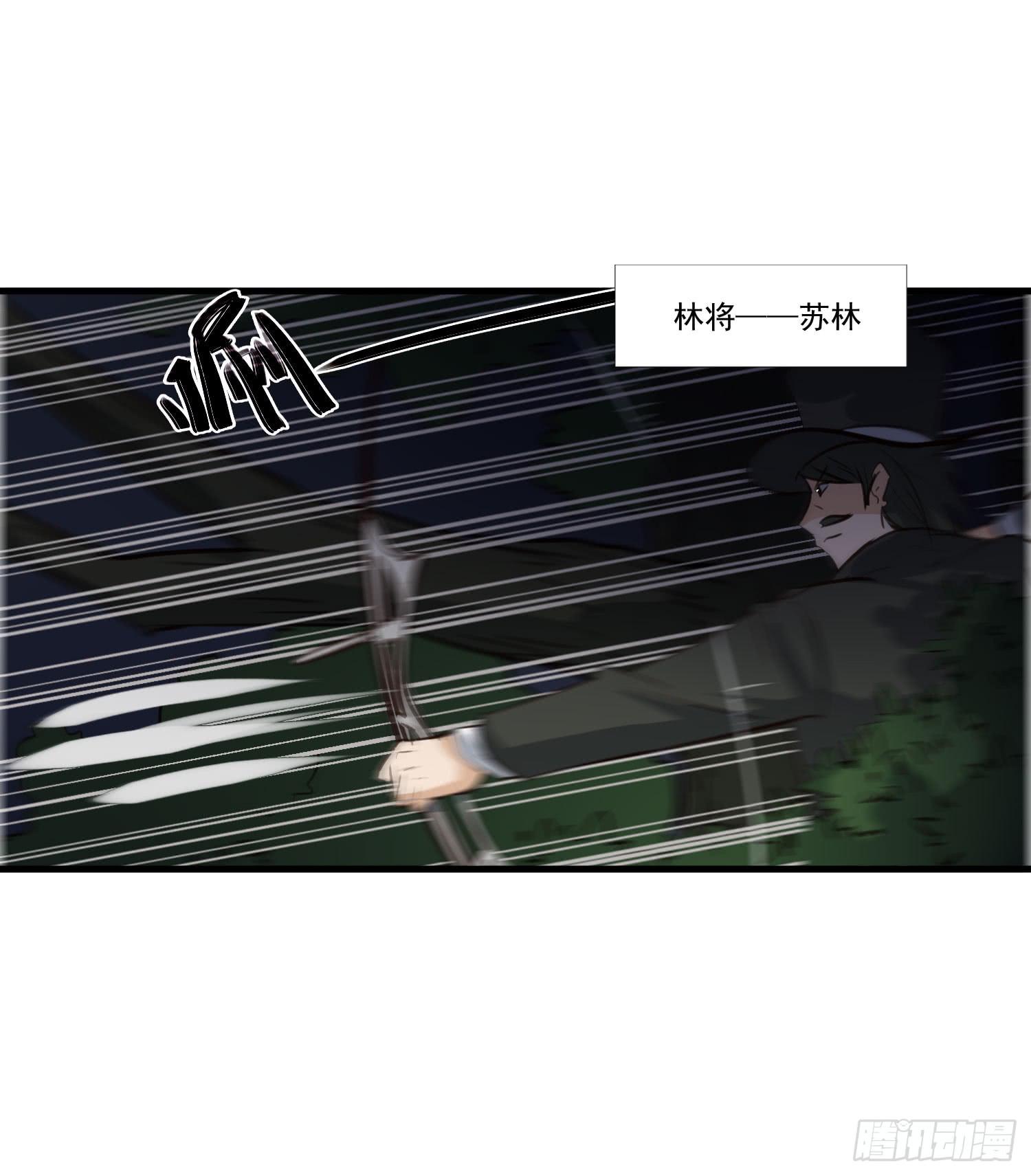 《夜魂》第九话-夜影 第42页