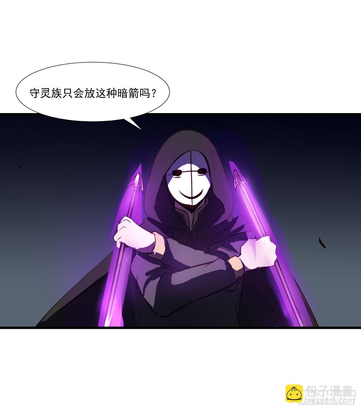 《夜魂》第九话-夜影 第48页