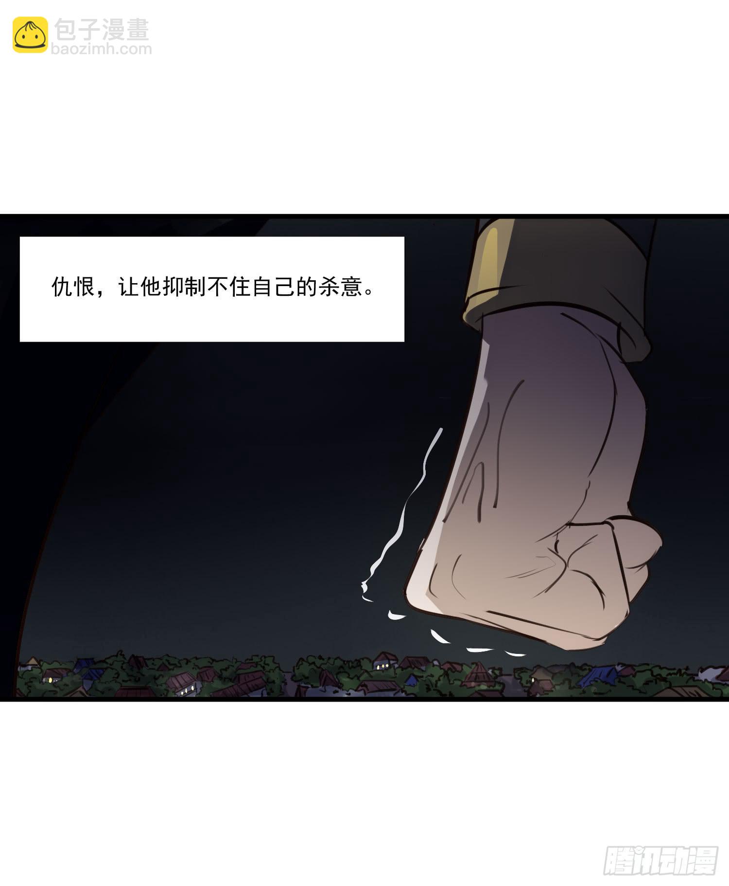 《夜魂》第九话-夜影 第4页